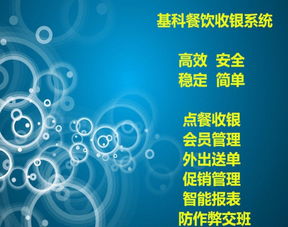 厉害了基科餐饮管理系统 搭配一体收银机与厨打，助力高效酒店管理